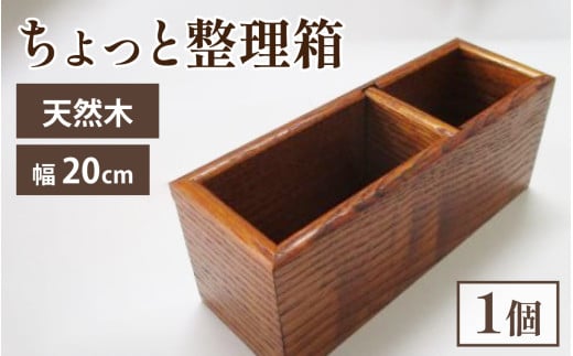ちょっと整理箱石川県穴水町22000衣類・装飾品・工芸品その他 装飾品・工芸品