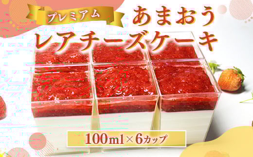 `[YP[L  v~A ܂ A`[YP[L 6Jbv [THE FARM_strawberry  F um40azo780011] C`S  t[c ʎ Â  Ⓚ P[L `[YP[LF1