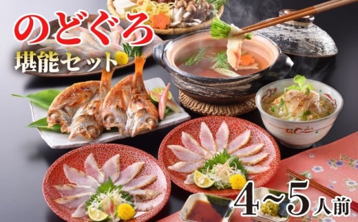 のどぐろ 熟成 開き 0℃ しゃぶしゃぶ 炙り 刺し 冷凍 高級 魚 茶漬け だし 朝獲れ 堪能 セット ポン酢 下関 人気 山口 ご家族山口県下関市43000魚介・海産物鮮魚