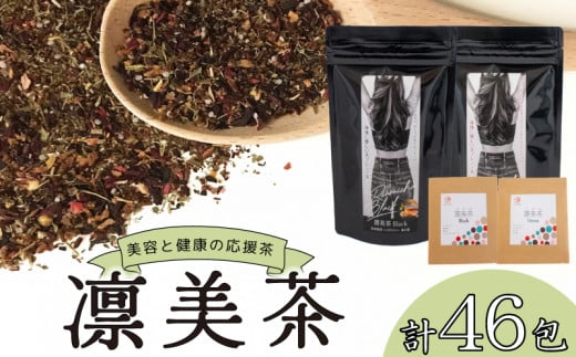 健康 茶 3種 セット 46包 入り  ブレンド茶 ダイエット 女性 おすすめ デトックス ノンカロリー ノンカフェイン を含む ルイボスティー 黒烏龍茶 桑の葉 サラシアレティキュラータ 丹波黒豆