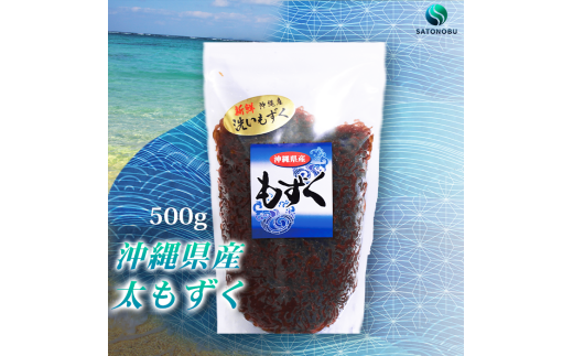 もずく 500g山口県下関市5000魚介・海産物その他 魚介・海産物