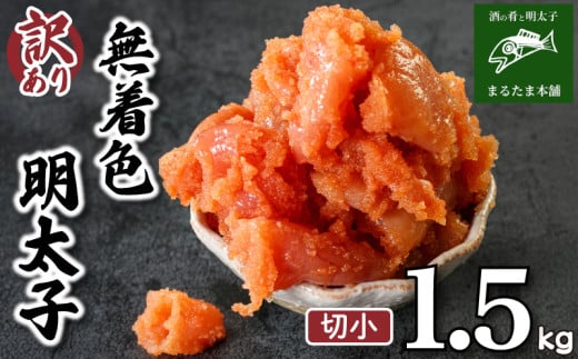 󂠂 q 1.5kg hqq  R 킯  CN CY  lC 炵 ߂񂽂 ܂ F ؏ H   RR֎s20000ECYqE