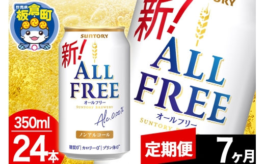 y7zI[t[ Tg[ I[t[ 1P[X(350ml×24{) Y_ J[ [  v  mAR[ r[HQnq105000E