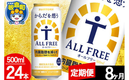 y8zI[t[ Tg[ 炾zALL-FREE 1P[X(500ml×24{) Y_ b r[H mAR[Qnq152000Ȇ E