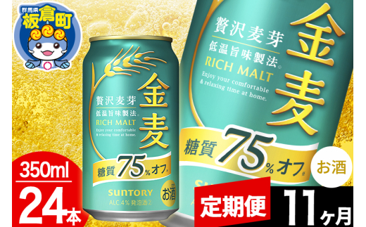 y11z Tg[ 75It(350ml×24{) r[ AR[Qnq176000EAR[r[EA