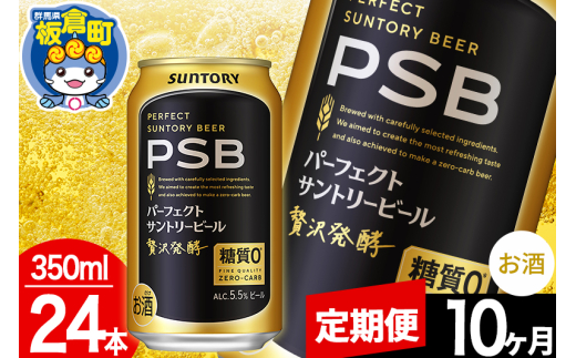y10zp[tFNgTg[r[ [ PSB 1P[X(350ml×24{) ӎ ƈ  ʃr[Qnq190000EAR[r[EA