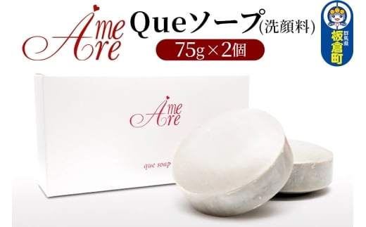 AE[ Que\[v(痿) 75g×2Qnq9000G݁EpioXEʗpi