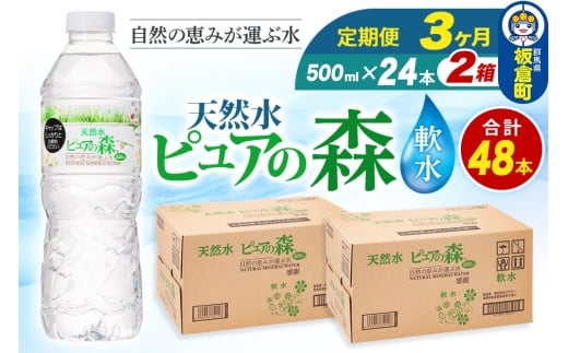  s3tY ~lEH[^[ sA̐X 500ml 24{×2 v48{ VR  ybg{g xQnq30000EE~lEH[^[