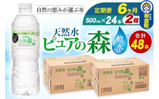  s6tY ~lEH[^[ sA̐X 500ml 24{×2 v48{ VR  ybg{g xQnq60000EE~lEH[^[
