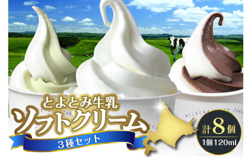 長崎カステラアイス 7種 計8個（バニラ・抹茶・苺・びわ・チョコ