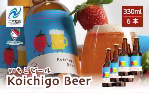 Koichigo Beer 330ml×6{Zbg   r[ beer Xgx[  C`S t[c ʕ   Ε Mtg {s ӂ  y܂Ȃt@[z{s21000