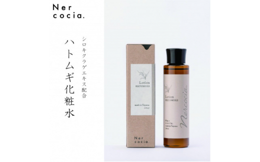 富山県産ハトムギ 化粧水(150ml) N521G905【1315071】富山県小矢部市13000雑貨・日用品化粧水・乳液・美容品
