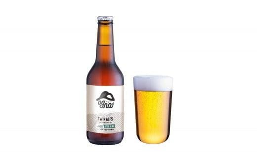 OGNA TWIN ALPS(オグナ ツインアルプス)6本セット(ノンアルコールビアテイスト飲料)(飲料類 炭酸飲料 ノンアルコール ビアテイスト 南信州ビール 上伊那 宮田村