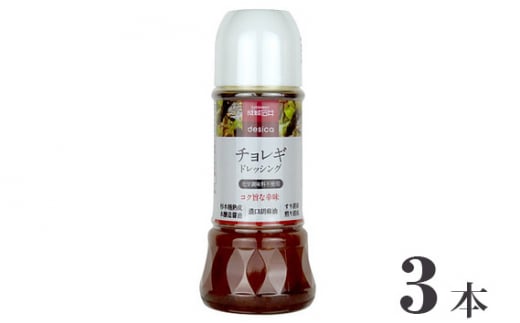 Έ desica `MhbVO 250ml×3{ ^  T_ R`W Ӗ hq ttxs9000EhbVO