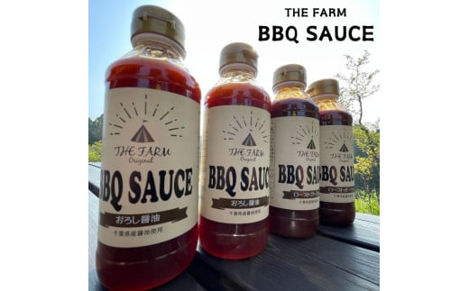 THE FARM オリジナル BBQ SAUCE おろし醤油 4本セット千葉県匝瑳市12000調味料・油その他 調味料・油