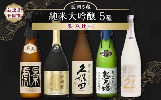 H4-62Cs̏đ 5ݔ׃Zbgivۓcݎ/gT/zTi/zVV/j 720ml×5{Vs96000EAR[{