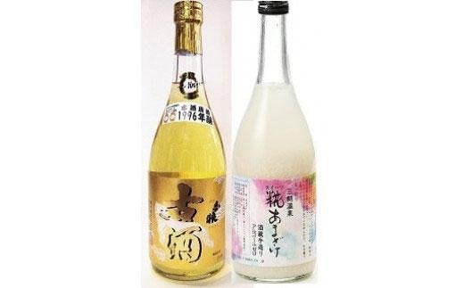 酒 甘酒 セット ( 白狼古酒原酒1996年醸 720ml × 1本 スイーツ糀あまざけ 750g × 1本 )|三朝温泉 古酒 お酒 酒 日本酒 飲料 人気 おすすめ  鳥取県 三朝町鳥取県三朝町40000酒・アルコール日