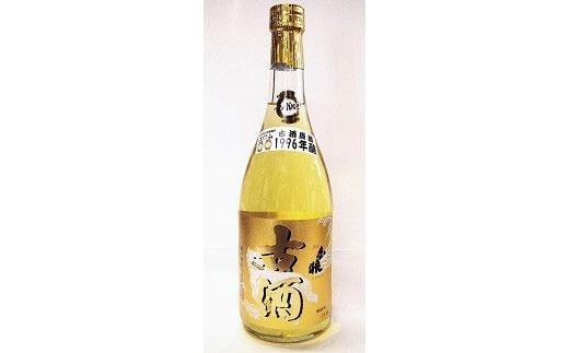 白狼古酒原酒1996年醸造720ml|三朝温泉 古酒 お酒 酒 日本酒 飲料 人気 おすすめ  鳥取県 三朝町鳥取県三朝町37000酒・アルコール日本酒