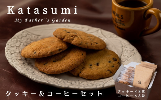 Katasumiクッキー(8枚)111coffee豆(3袋)セット岩手県西和賀町21000菓子・スイーツ焼き菓子
