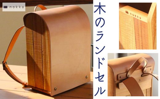 木のランドセル岩手県西和賀町600000衣類・装飾品・工芸品その他 装飾品・工芸品