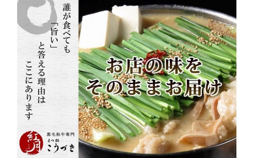 もつ鍋 白味噌味(4〜6人前)【もつ鍋 もつなべ 鍋 なべ もつ 鍋セット 鍋料理 牛もつ ホルモン ほるもん ホルモン鍋 冷凍 国産 人気 福岡 土産 九州 博多 ご当地 福岡県 大任町 AD002】福岡県