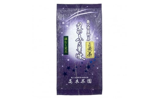 奥八女星野村 深蒸し高級煎茶(深蒸し茶)100g×2袋【銘茶 福岡銘茶 お取り寄せ 茶 お茶 おちゃ 八女茶 高級 煎茶 人気 おすすめ ソフトドリンク 飲料 常温 福岡県大任町ふるさと納税  AP016】福