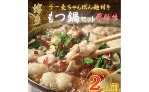【化粧箱入り】福岡グルメ!博多牛もつ鍋セット2人前(牛もつ2人前 200g×1袋)【もつ鍋 もつなべ 鍋 なべ もつ 鍋セット 鍋料理 牛もつ ホルモン ほるもん ホルモン鍋 冷凍 国産 人気 福岡 土産