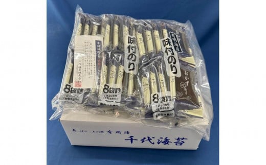 初摘み限定 有明のり 味付海苔 6切5枚×24P福岡県大任町14000魚介・海産物のり・海藻