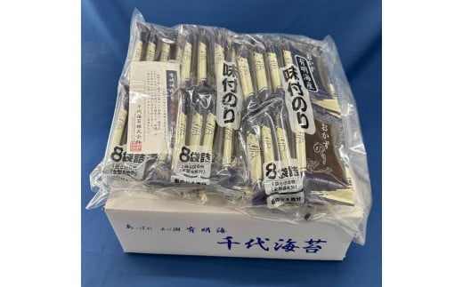 【定期便3回】初摘み限定 有明のり 味付海苔 6切5枚×24P福岡県大任町42000魚介・海産物のり・海藻