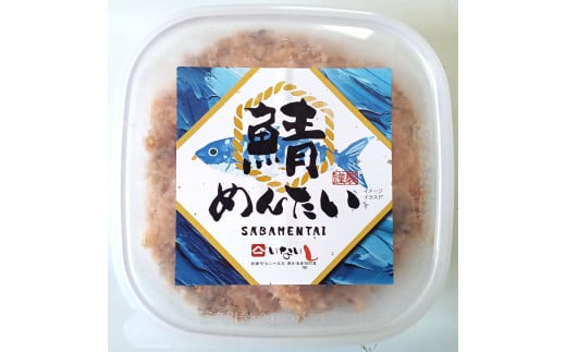【定期便6回】博多の新名物 さばめんたい 500g福岡県大任町54000魚介・海産物明太子・その他魚卵