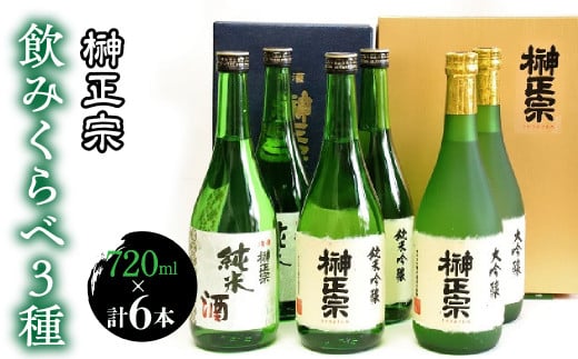 6-3-1 吳@@ׂ݂R@720ml@eQ{ZbgivU{j@ALPCX010RAvXs60000EAR[{