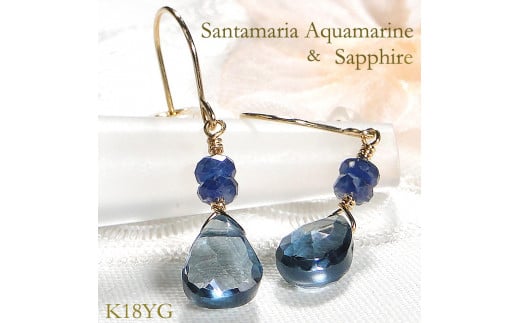 10-9-13 ピアス K18YG サファイア サンタマリアアクアマリン フックピアス イエローゴールド 天然石【f163-k18】 ALPAZ022山梨県南アルプス市122000衣類・装飾品・工芸品アクセサリー