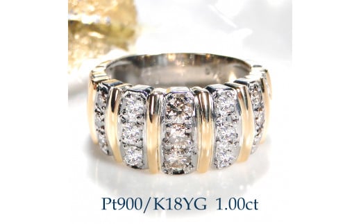 130-9-1 指輪 Pt900 K18YG ダイヤモンド ブラウンダイヤ 計 1.00ct コンビ リング プラチナ イエローゴールド ストライプ 幅広 【 f190-ptyg 】※ 15号 ALPAZ075-15山梨県南アルプス市1490000衣類・装飾品・
