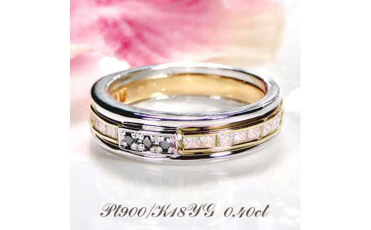 110-9-3 指輪 Pt900 K18YG ダイヤ ブラックダイヤ 0.48ct コンビ リング プラチナ イエローゴールド エタニティ 組み込み 【 f192-ptyg-bd 】※ 13.5号 ALPAZ072-13_5山梨県南アルプス市1310000衣類・装飾品・