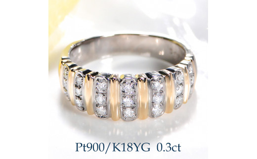 80-9-2 指輪 Pt900 K18YG ダイヤモンド 0.3ct コンビ リング プラチナ イエローゴールド ストライプ 細め 【f189-ptyg】※8.5号 ALPAZ063-8_5山梨県南アルプス市850000衣類・装飾品・工芸品アクセサリー