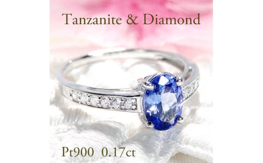 45-9-4 指輪PT900 プラチナオーバルタンザナイトダイヤモンド0.17ct 【品質保証書付】【f198-pt】※5.5号 ALPAZ048-5_5山梨県南アルプス市510000衣類・装飾品・工芸品アクセサリー