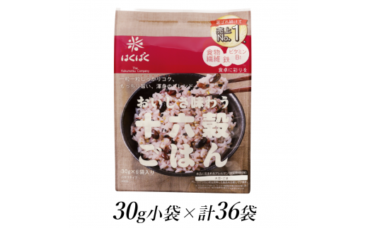 1.2-9-24はくばく 十六穀ごはん 30gx36個 ALPAN008山梨県南アルプス市13000米・パン玄米・雑穀米・もち米・餅