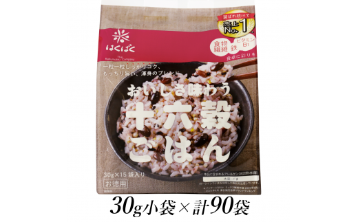 2.6-9-1はくばく 十六穀ごはん 30gx90個 ALPAN031山梨県南アルプス市30000米・パン玄米・雑穀米・もち米・餅