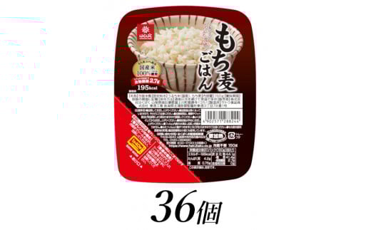 2.2-9-12はくばく もち麦ごはん 無菌パック 150gx36個  ALPAN028山梨県南アルプス市25000米・パン玄米・雑穀米・もち米・餅