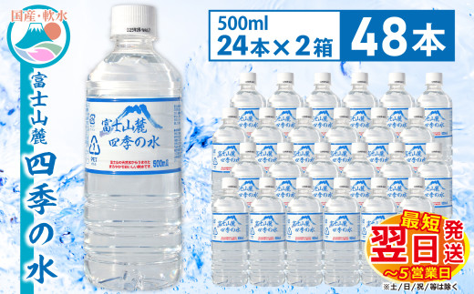 1-3-45 xmR[ lG̐500ml×48{(24{2)@ALPAI005RAvXs10000EE~lEH[^[