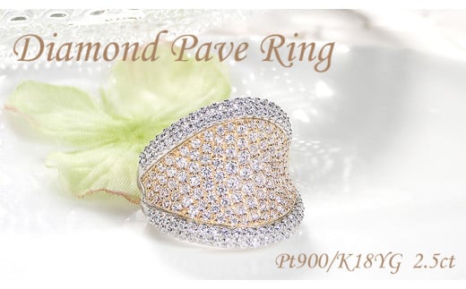 指輪 プラチナ PT900 K18YG イエローゴールド コンビ ダイヤモンド 2.5ct リング レディース パヴェ 幅広 逆甲丸 ボリューム【f272-ptyg】 ※14号 ALPAZ093-14山梨県南アルプス市2710000衣類・装飾品・