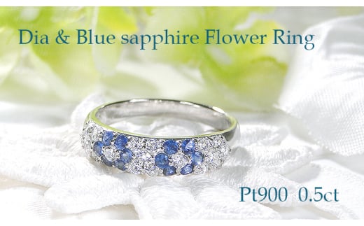 指輪 プラチナ PT900 ダイヤモンド 0.5ct ブルーサファイア レディース リング フラワー 花 パヴェ 月甲丸 カラーストーン 誕生石【f236-pt-bs】 ※16号 ALPAZ101-16山梨県南アルプス市760000衣類・装飾
