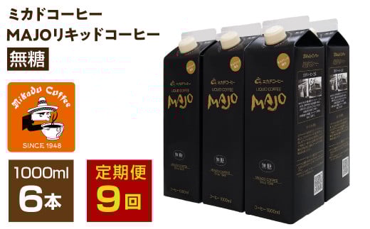 y9Az~Jh聄~JhR[q[MAJOLbhR[q[1000ml×6{ ALPDI038RAvXs129000ER[q[Eg