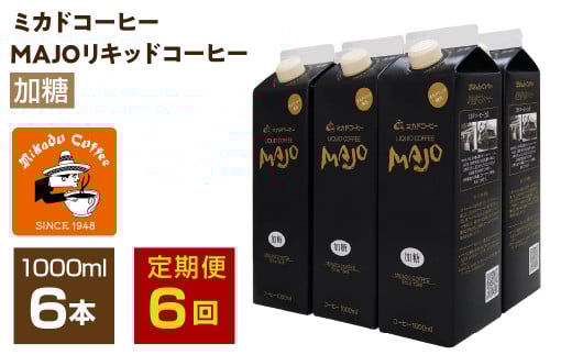 y6Az~Jh聄~JhR[q[MAJOLbhR[q[1000ml×6{ ALPDI043RAvXs86000ER[q[Eg