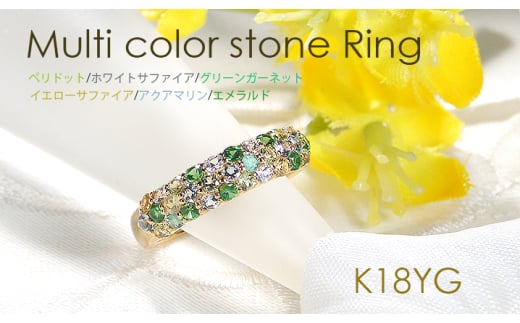 指輪 K18YG イエローゴールド マルチカラー パヴェリング エメラルド ペリドット 花畑 緑系 誕生石 カラーストーン【f235-g-k18yg】※10.5号 ALPAZ112-10_5山梨県南アルプス市540000衣類・装飾品・工芸