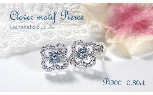 ピアス PT900 プラチナ ダイヤモンド ブルーダイヤ 0.8ct クローバー 四つ葉 フラワー 花 スタッドピアス【f251-pt-bd】 ALPAZ116山梨県南アルプス市710000衣類・装飾品・工芸品アクセサリー