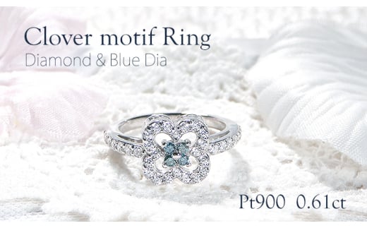 指輪 プラチナ PT900 【0.61ct】 ダイヤモンド ブルーダイヤ レディース リング クローバー 四つ葉 花 ダイヤリング【f259-pt-bd】※7.5号 ALPAZ121-7_5山梨県南アルプス市830000衣類・装飾品・工芸品ア