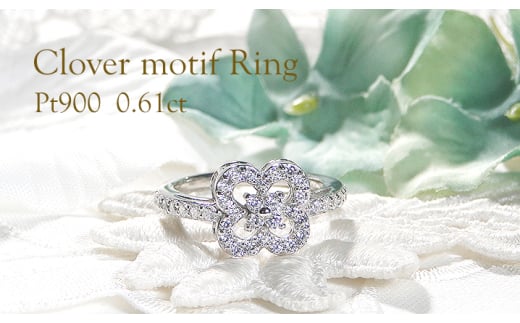 指輪 プラチナ PT900 【0.61ct】 ダイヤモンド レディース リング クローバー 四つ葉 花 ダイヤリング【f259-pt-d】※14号 ALPAZ122-14山梨県南アルプス市830000衣類・装飾品・工芸品アクセサリー
