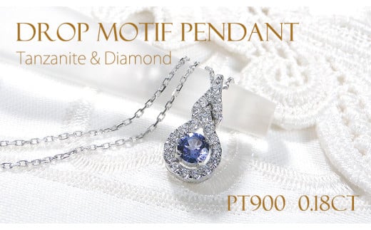 ネックレス プラチナ PT900 タンザナイト ダイヤモンド 0.18ct ペンダント ドロップ つゆ 雫 誕生石 色石 カラーストーン ジュエリー【f279-pt-ta】 ALPAZ150山梨県南アルプス市430000衣類・装飾品・
