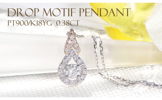 ネックレス PT900 K18YG プラチナ イエローゴールド ダイヤモンド 計0.38ct 中石0.2ct コンビ ペンダント ドロップ つゆ 雫 大粒 ジュエリー【f279-ptyg】 ALPAZ151山梨県南アルプス市710000衣類・装飾品
